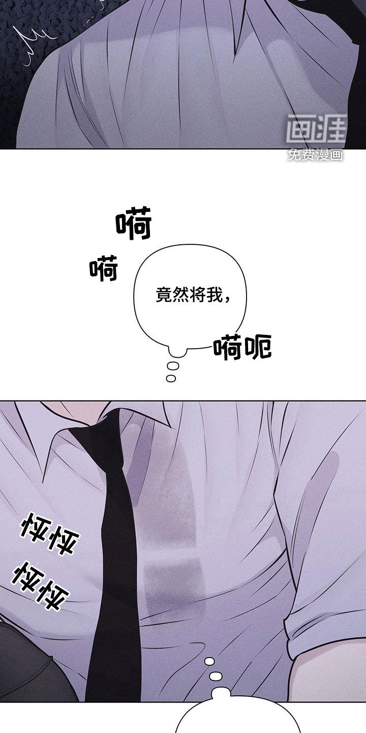 瓷器 第55话 第2页
