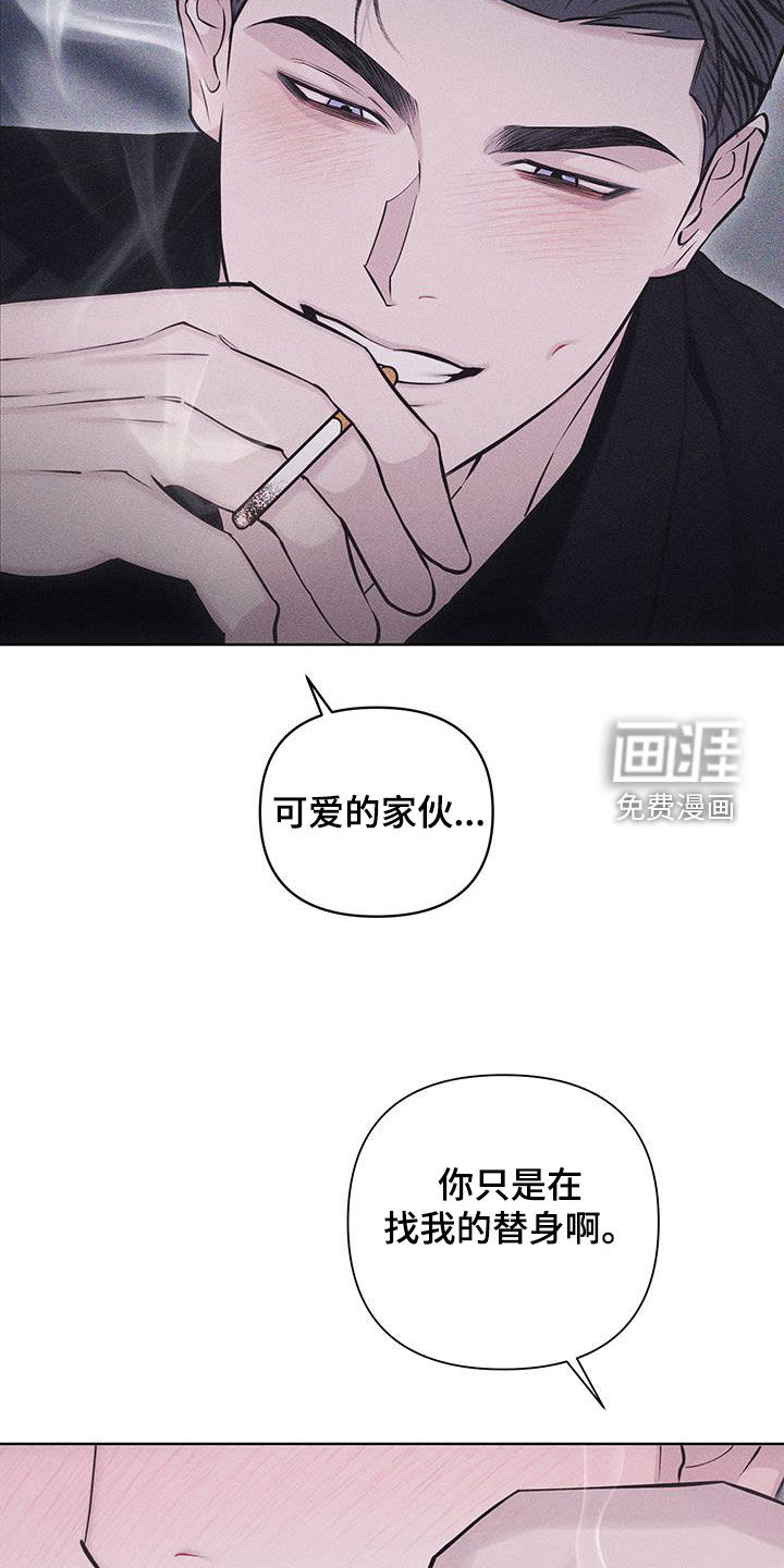瓷器 第55话 第11页
