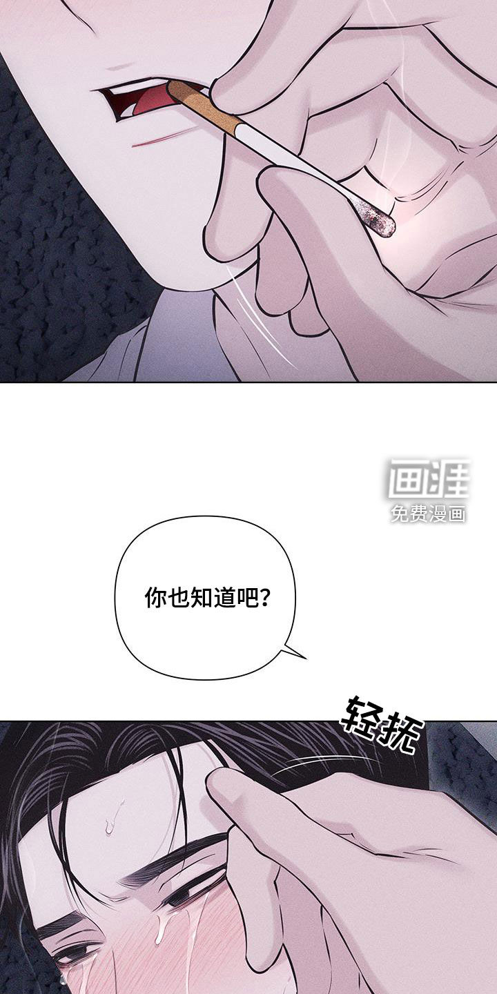 瓷器 第55话 第12页