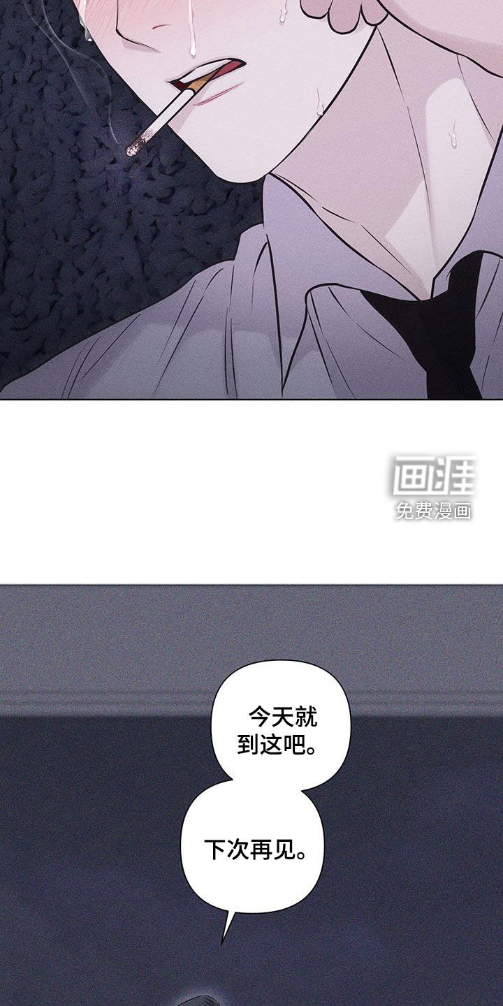 瓷器 第55话 第13页