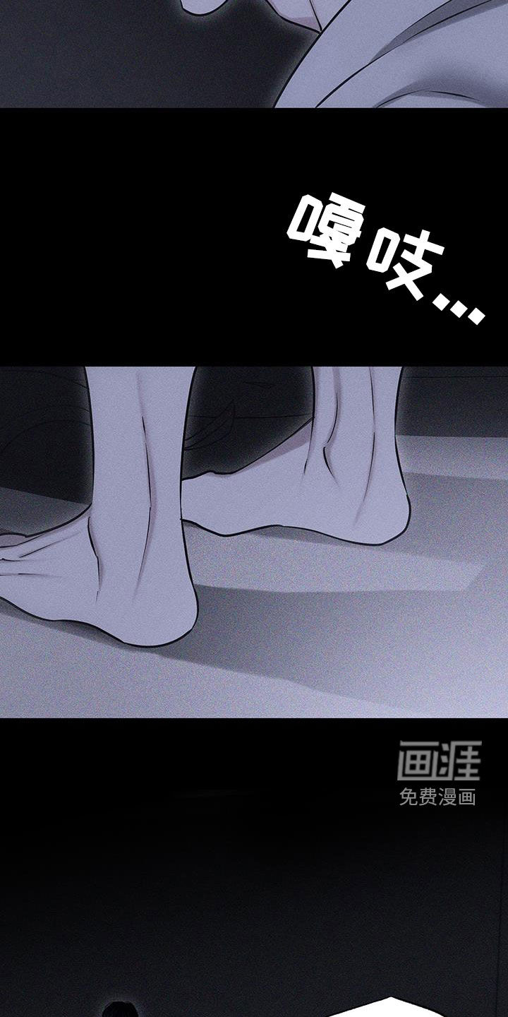 瓷器 第55话 第29页