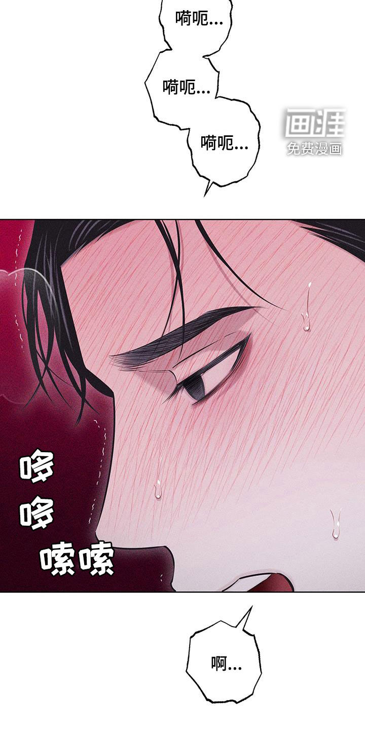 瓷器 第55话 第4页