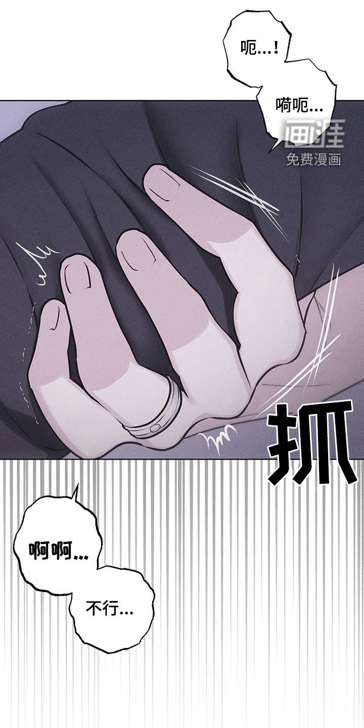 瓷器 第55话 第5页