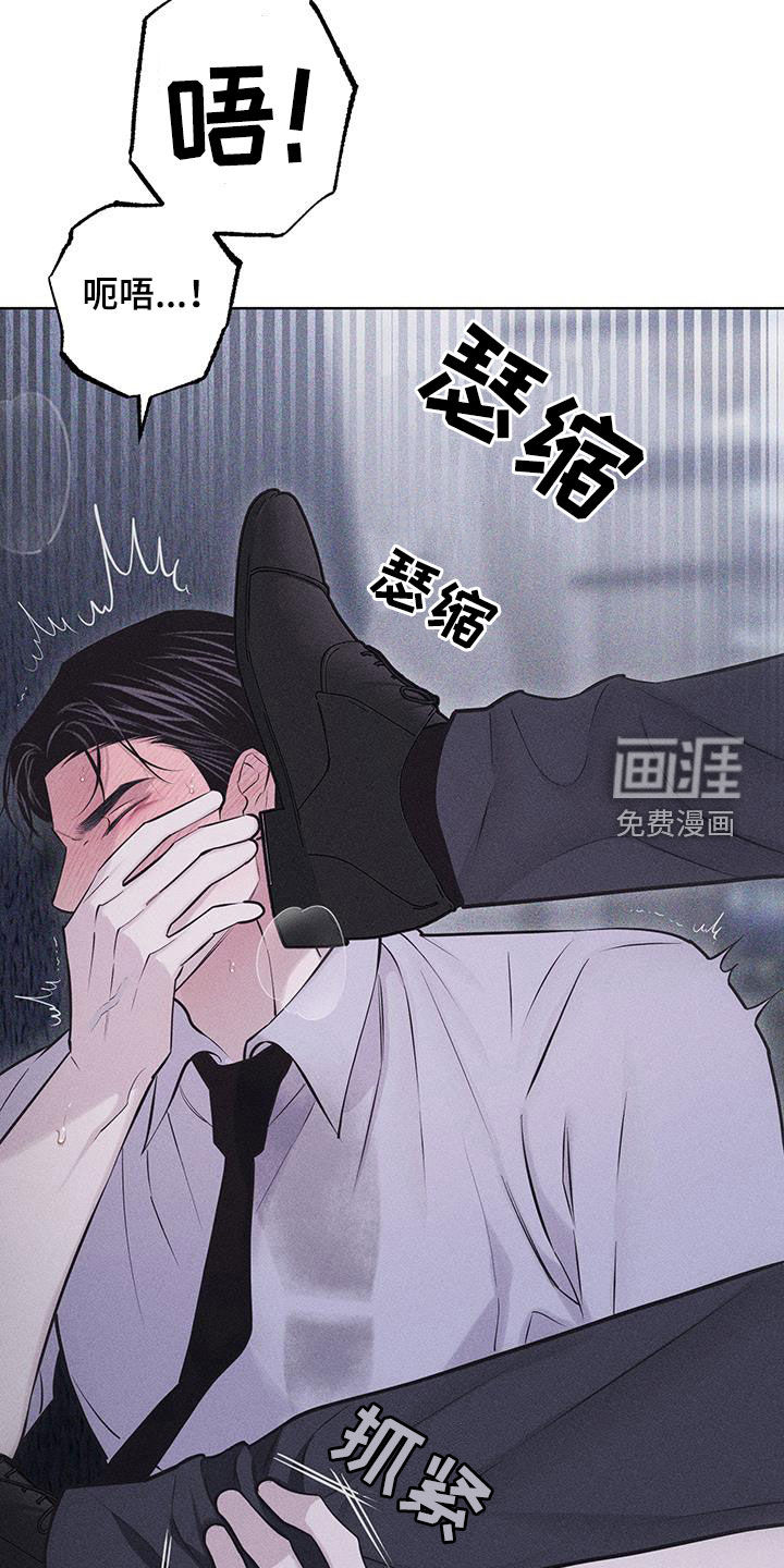 瓷器 第55话 第7页