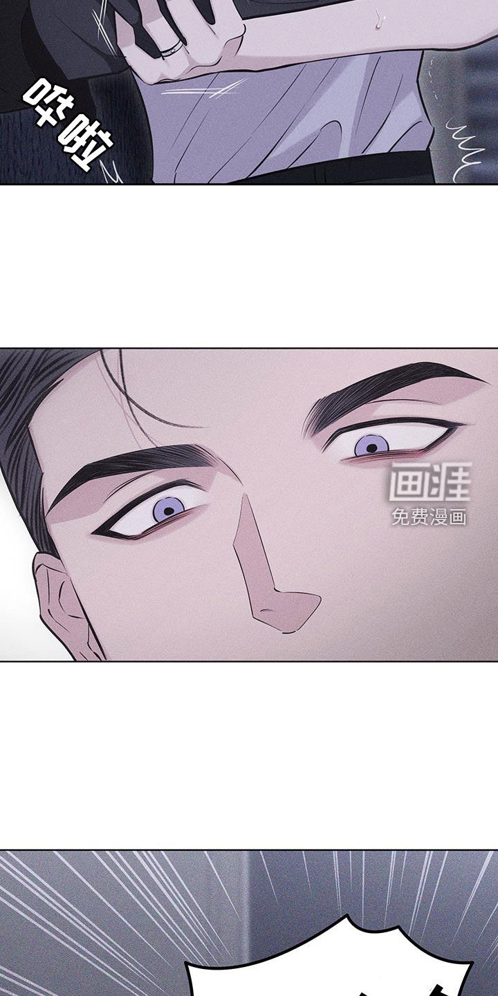 瓷器 第55话 第8页