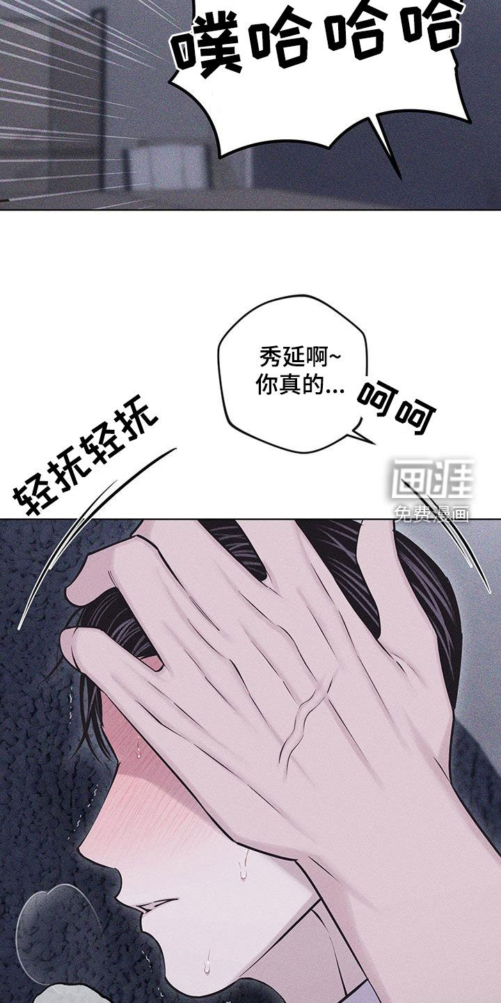瓷器 第55话 第9页