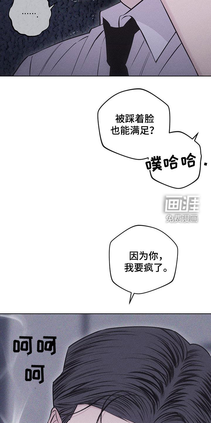 瓷器 第55话 第10页