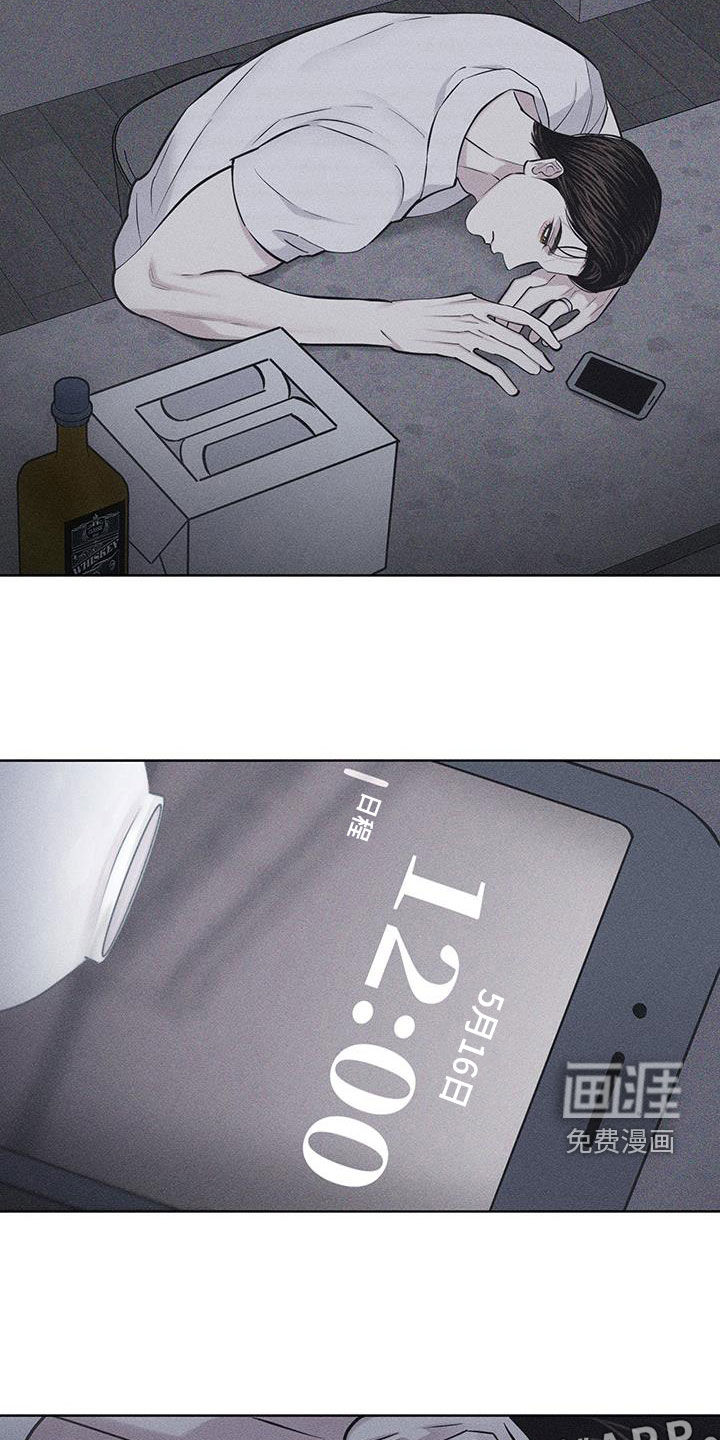瓷器 第56话 第2页