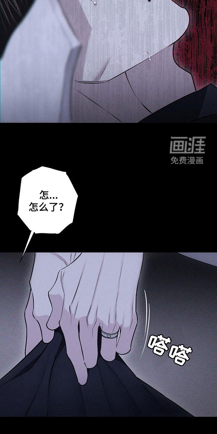 瓷器 第56话 第19页