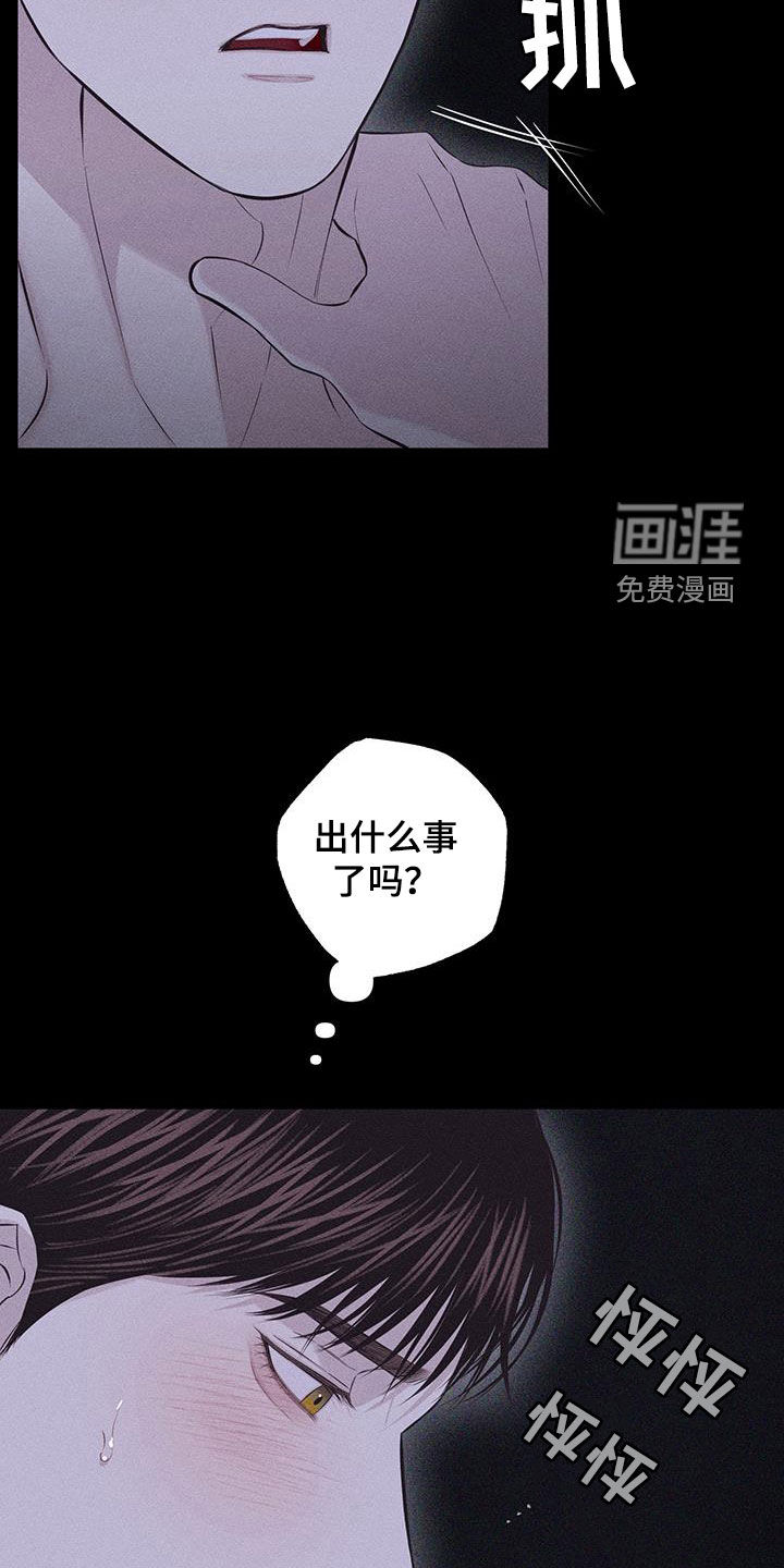 瓷器 第56话 第21页