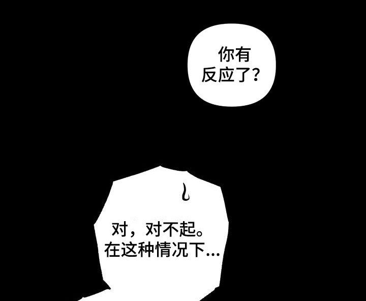 瓷器 第56话 第23页