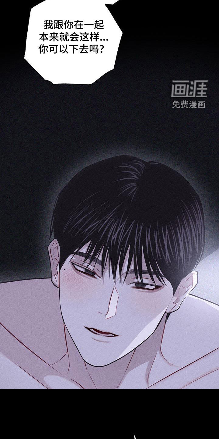 瓷器 第56话 第24页