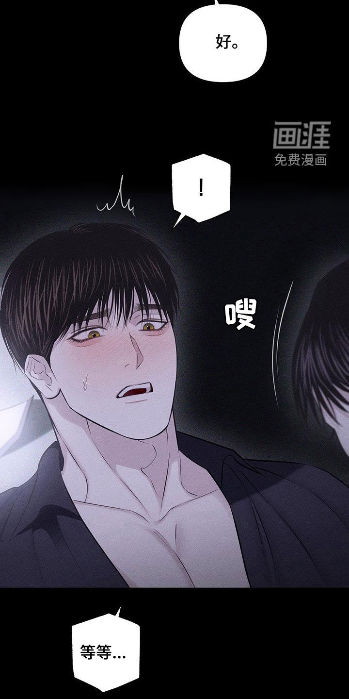 瓷器 第56话 第25页