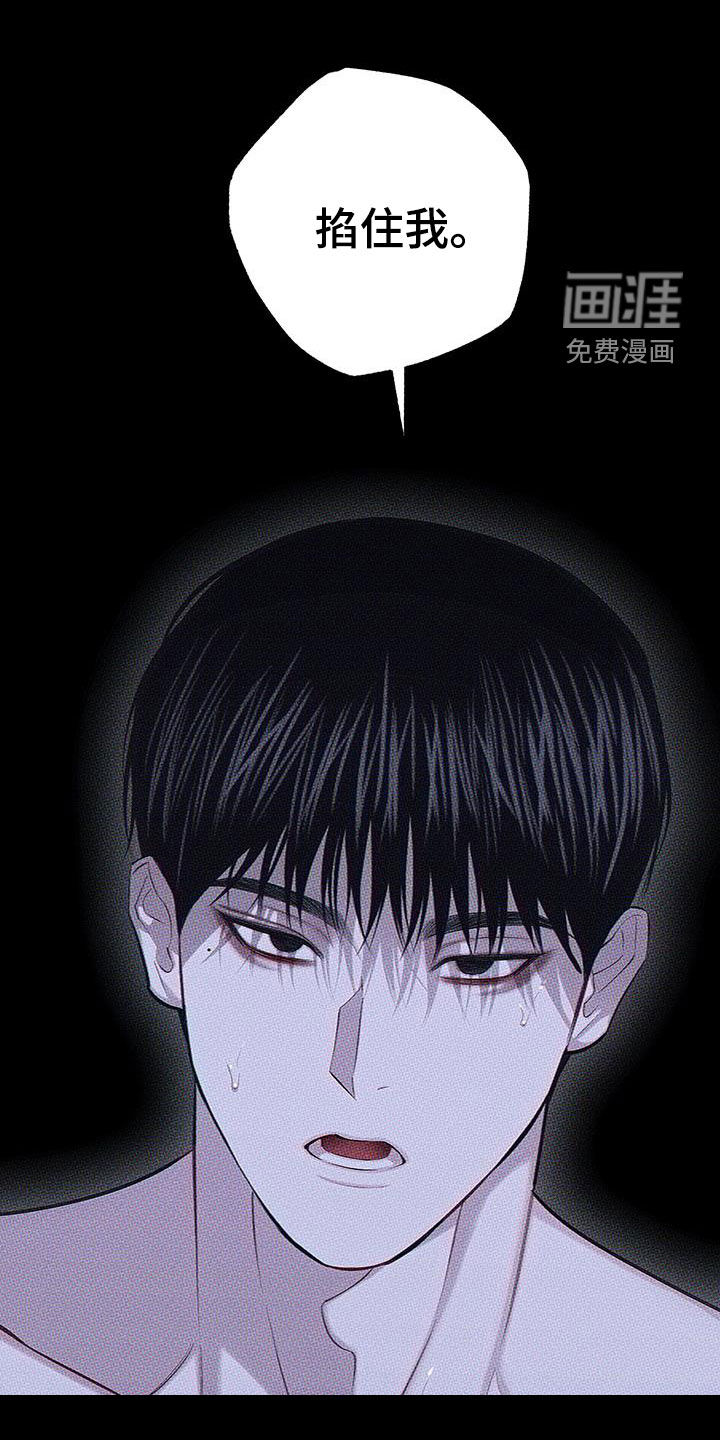 瓷器 第56话 第26页