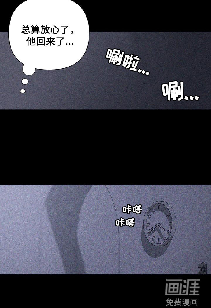 瓷器 第56话 第8页