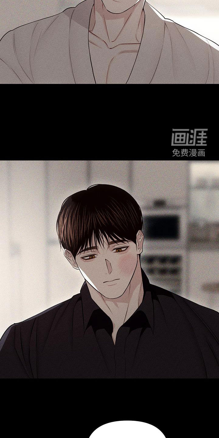 瓷器 第57话 第11页