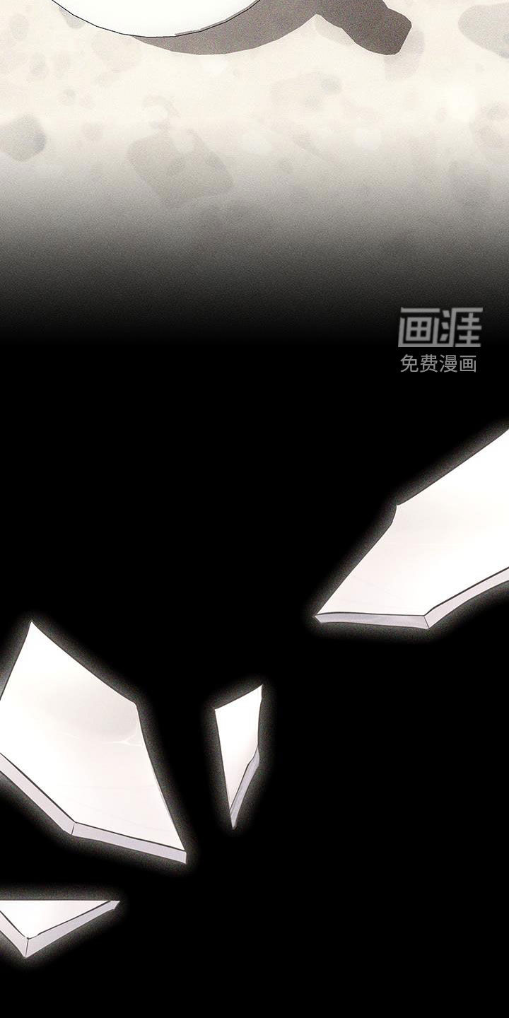 瓷器 第57话 第14页