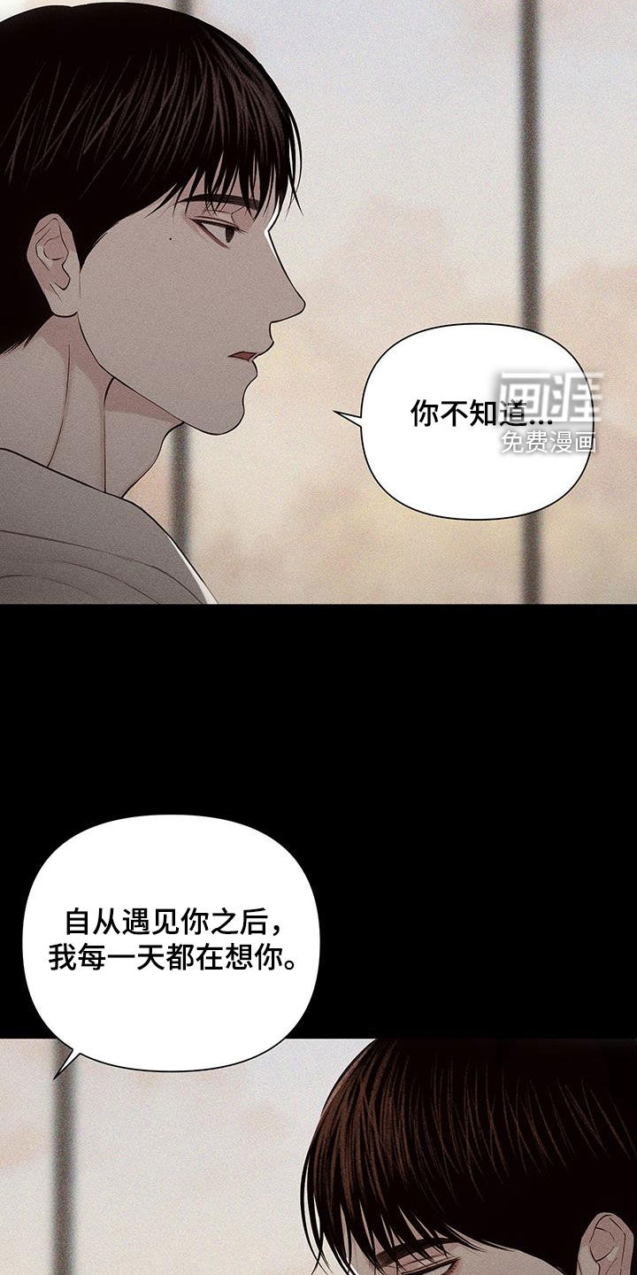瓷器 第57话 第9页