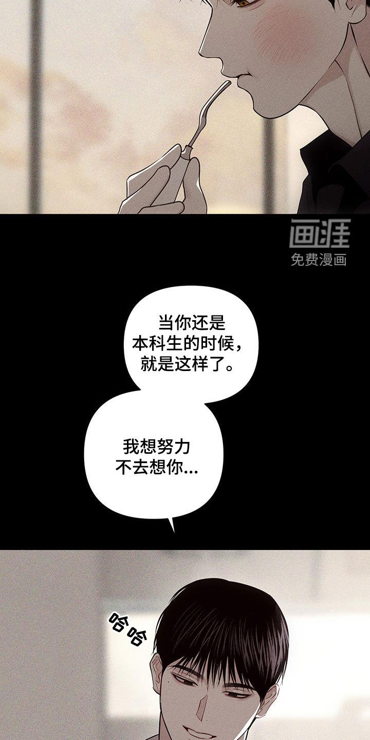瓷器 第57话 第10页