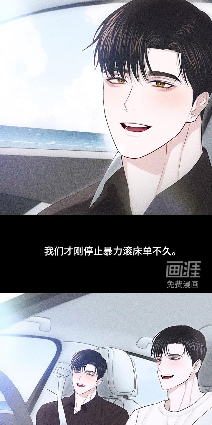 瓷器 第58话 第12页