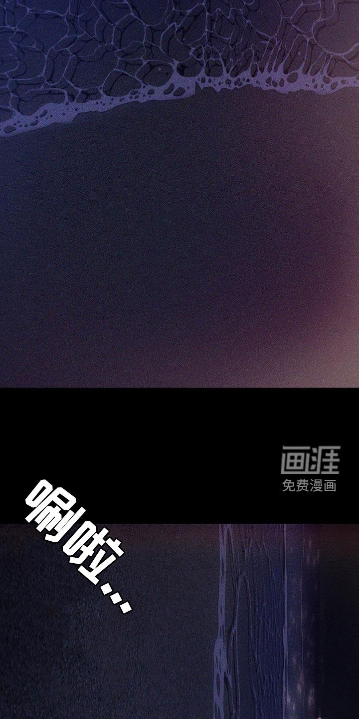 瓷器 第58话 第14页