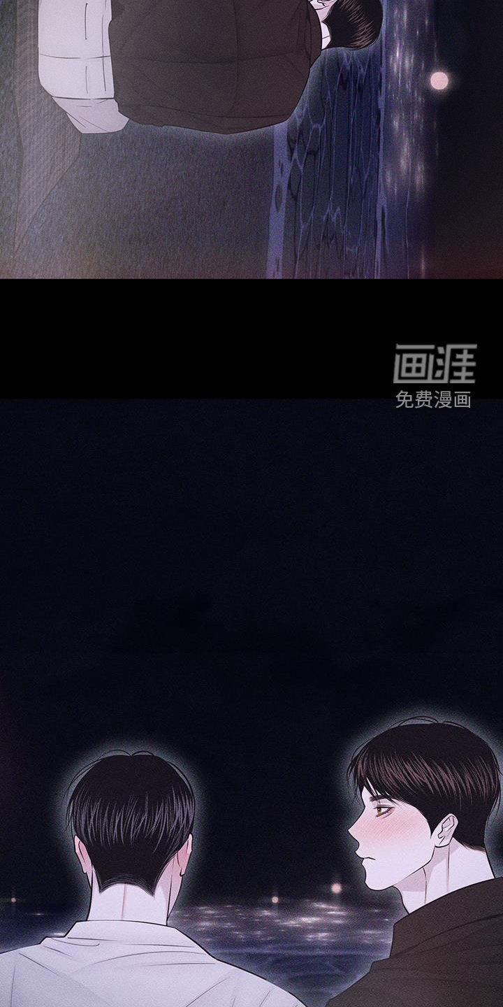 瓷器 第58话 第16页