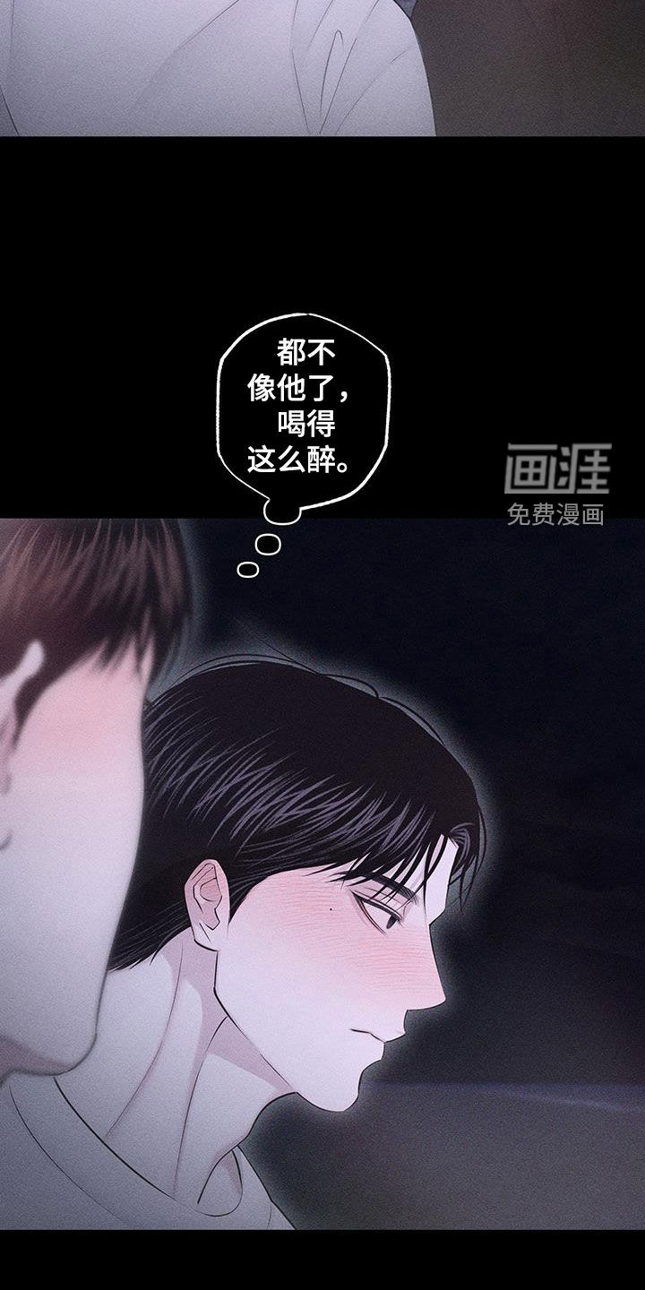 瓷器 第58话 第17页