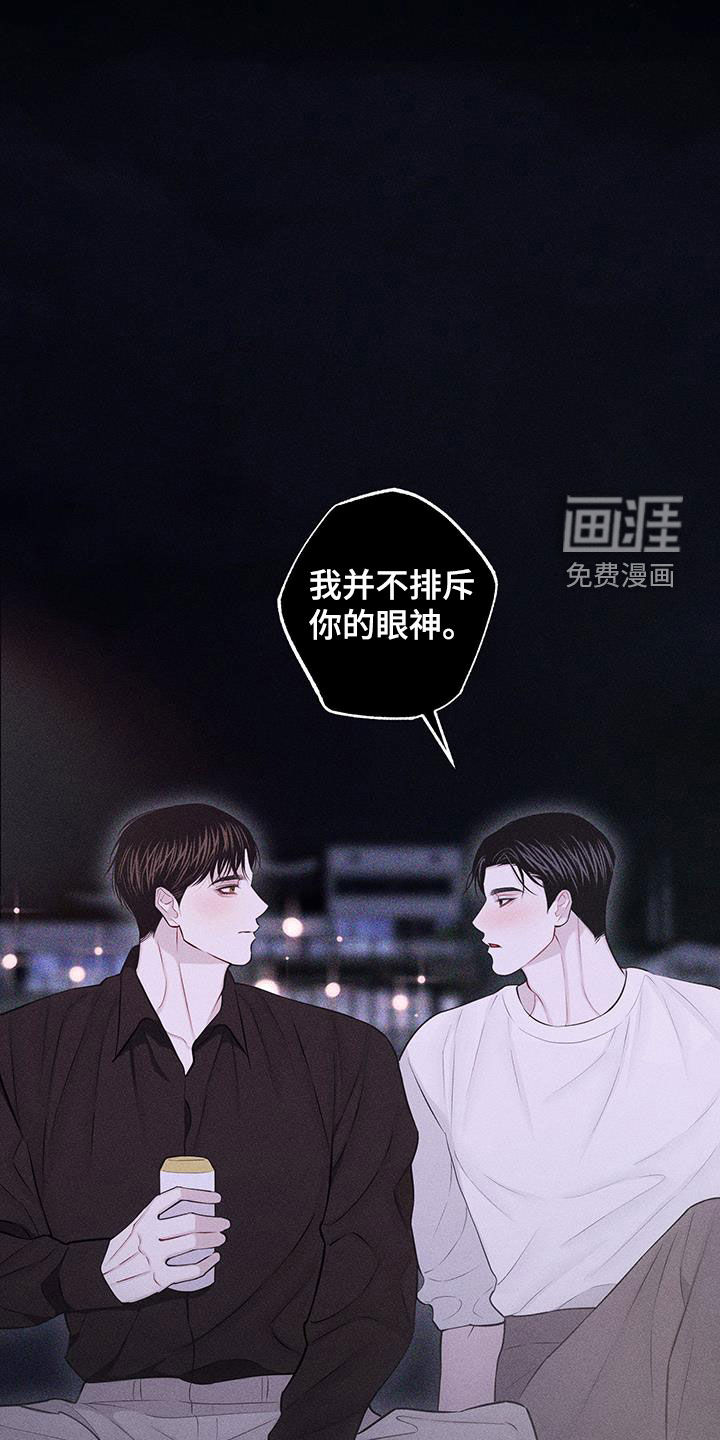 瓷器 第58话 第23页