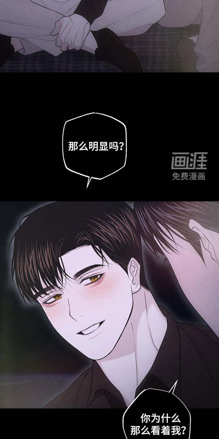 瓷器 第58话 第24页