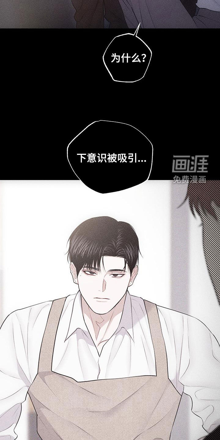 瓷器 第58话 第26页