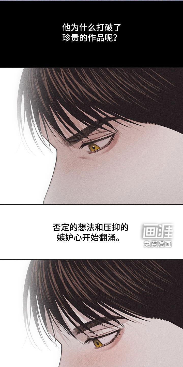 瓷器 第58话 第9页