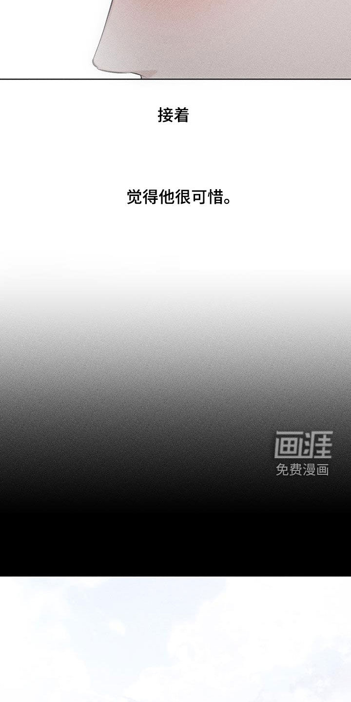 瓷器 第58话 第10页