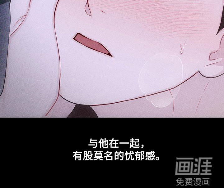 瓷器 第59话 第17页