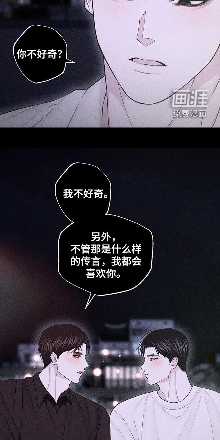 瓷器 第59话 第3页