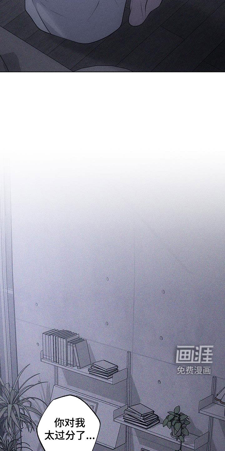 瓷器 第59话 第24页