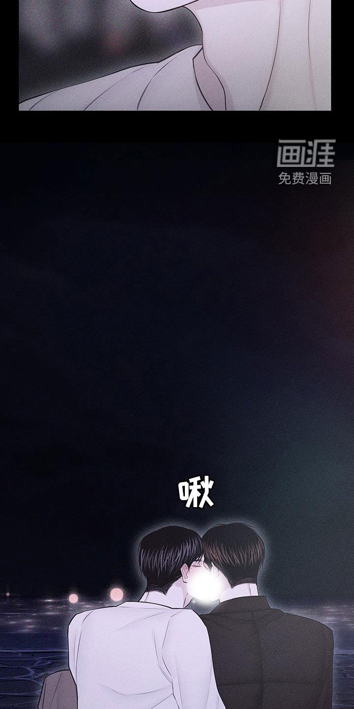 瓷器 第59话 第5页