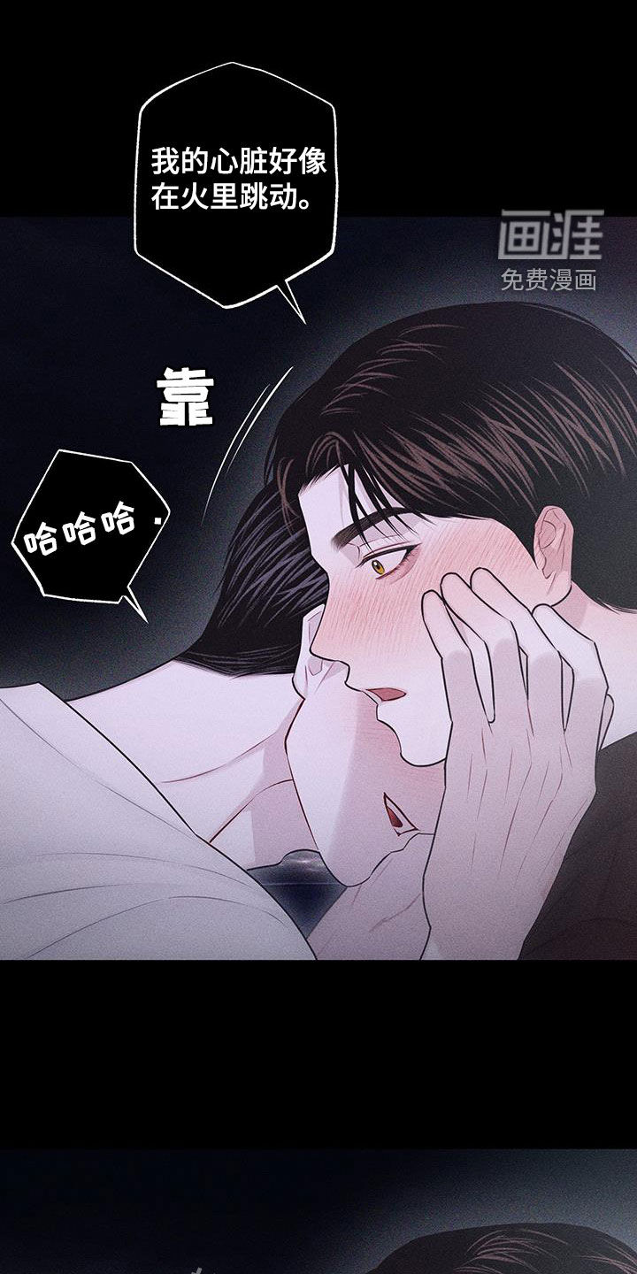 瓷器 第59话 第8页