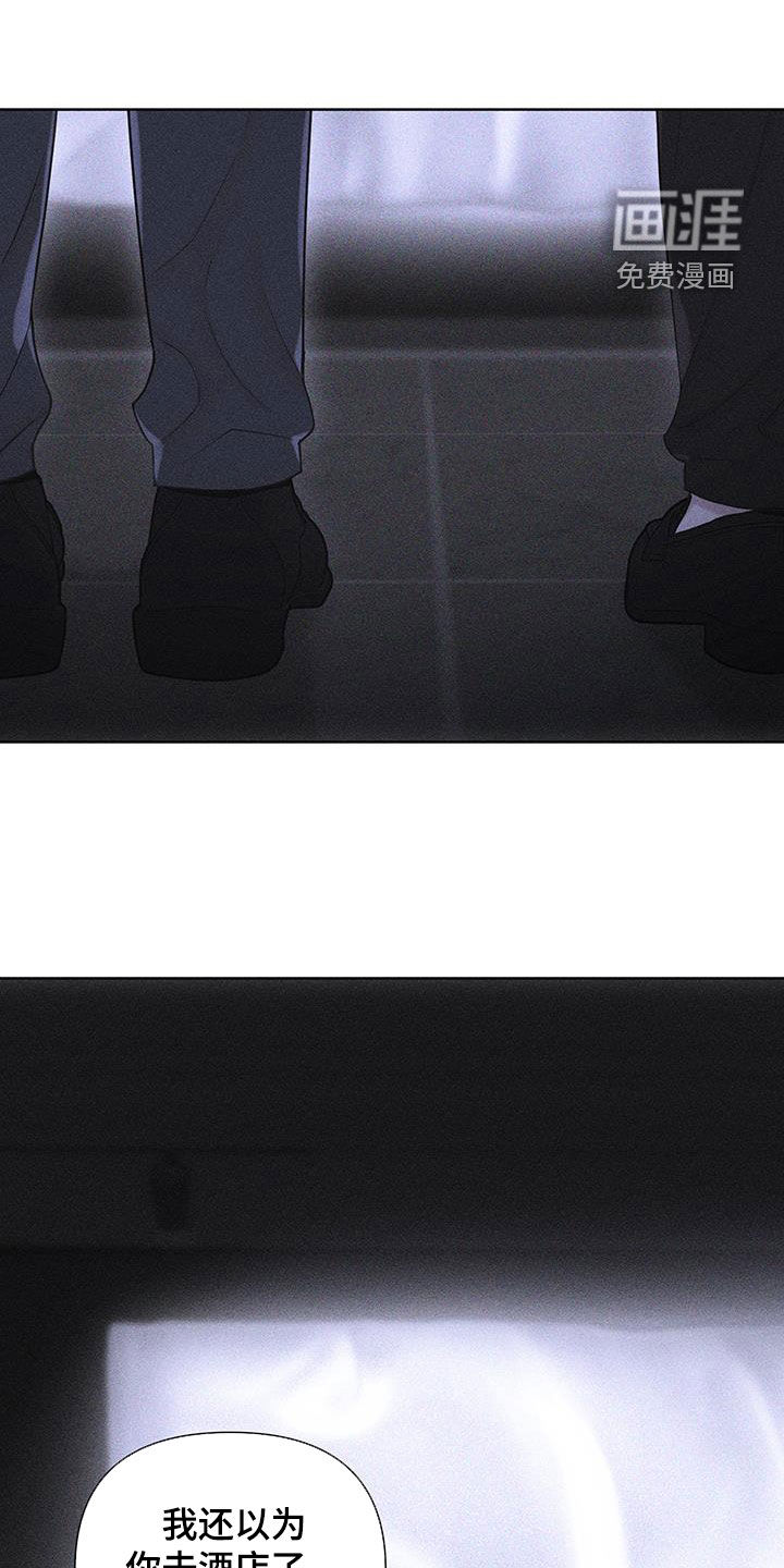 瓷器 第60话 第14页