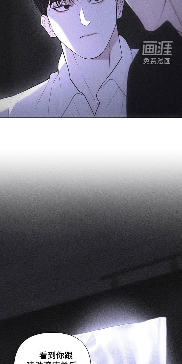 瓷器 第60话 第19页