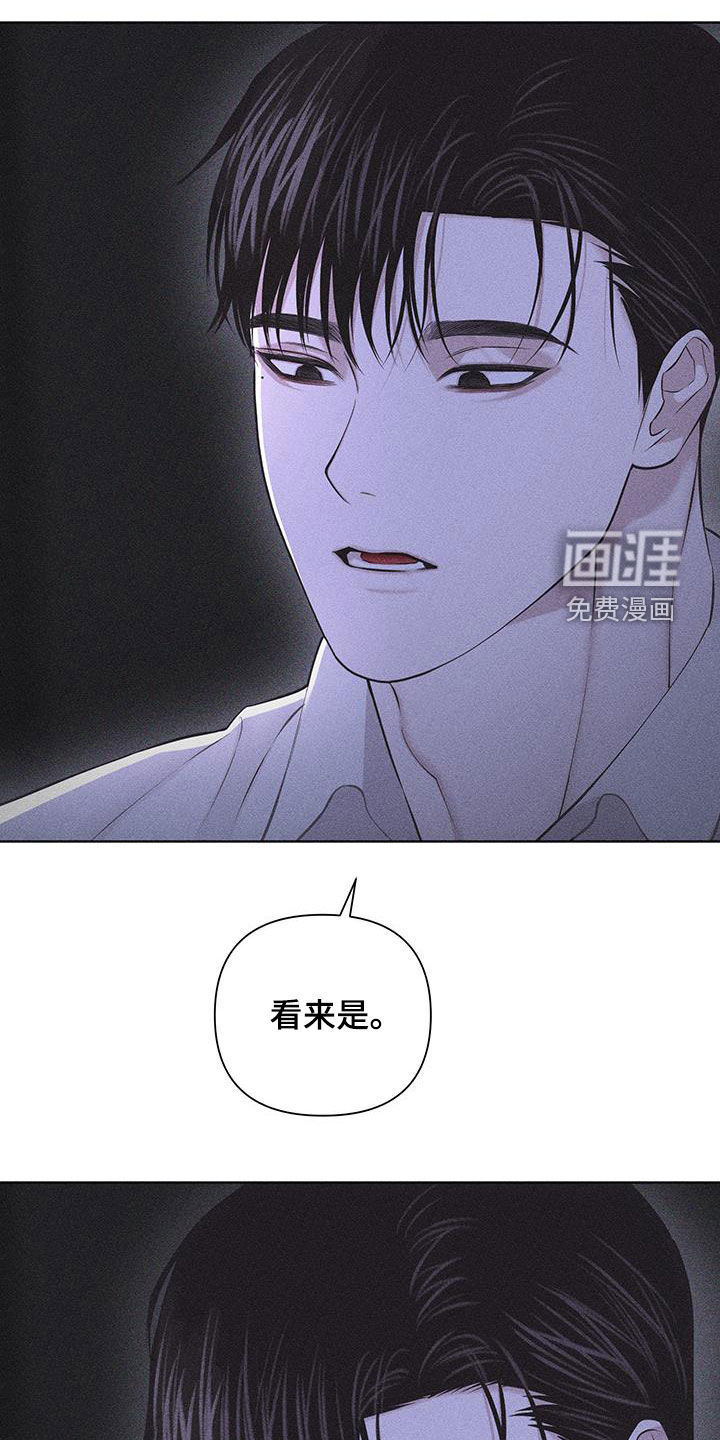 瓷器 第61话 第2页