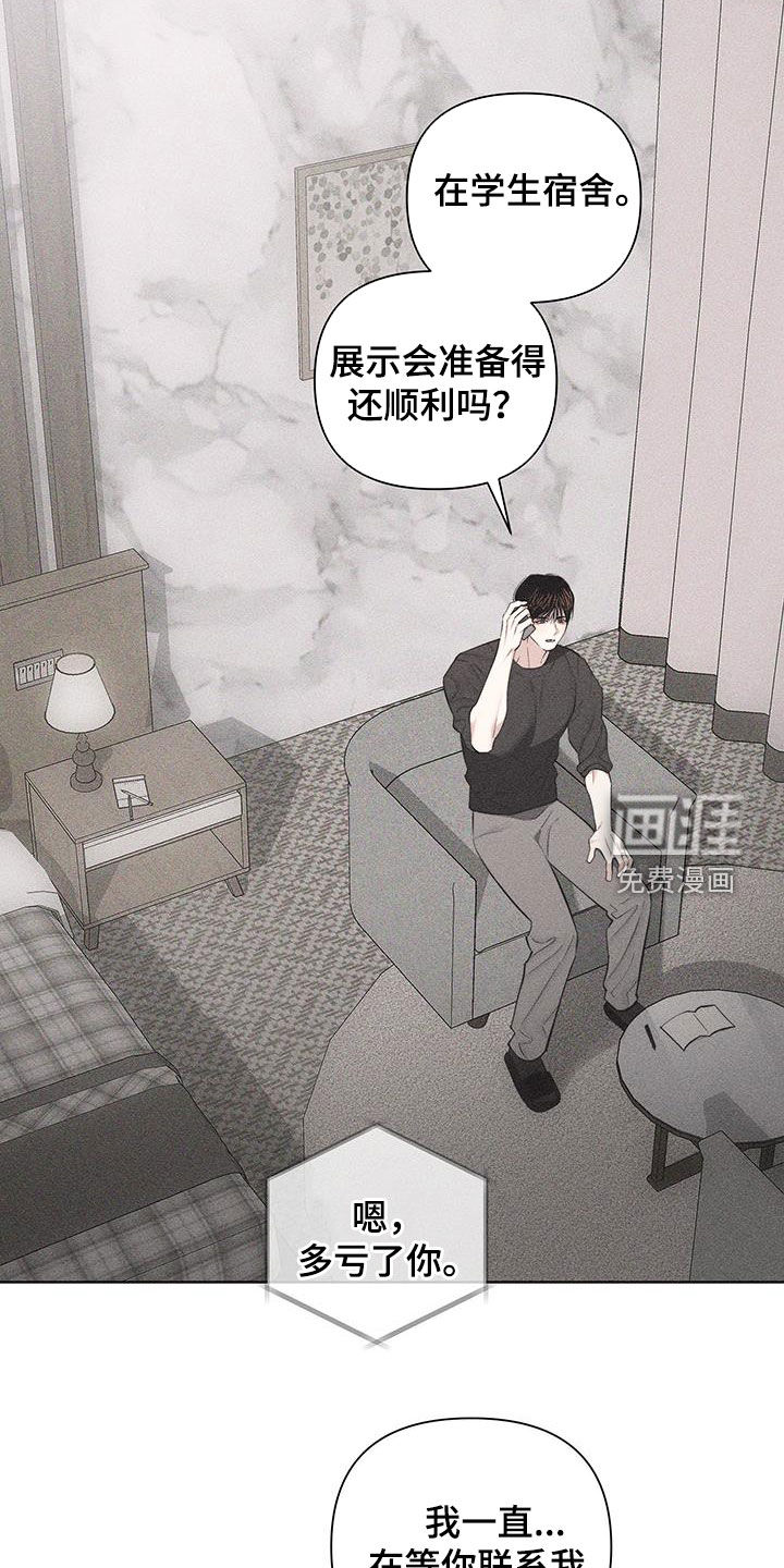 瓷器 第61话 第11页