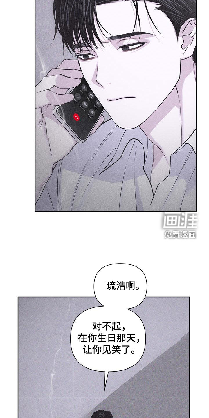 瓷器 第61话 第13页