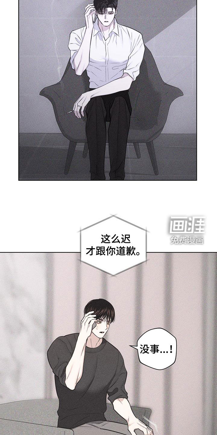 瓷器 第61话 第14页
