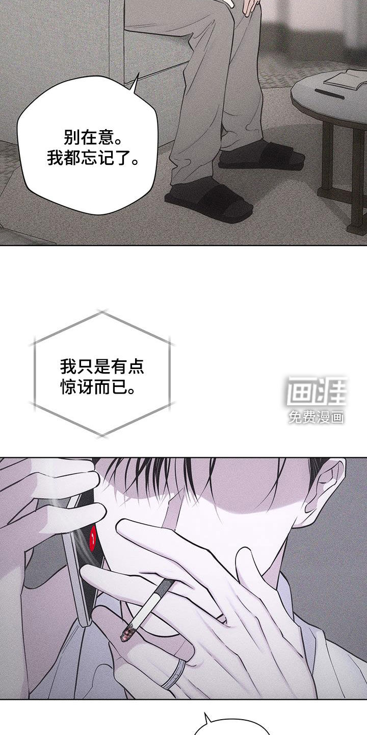 瓷器 第61话 第15页