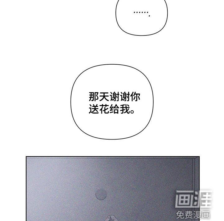 瓷器 第61话 第16页