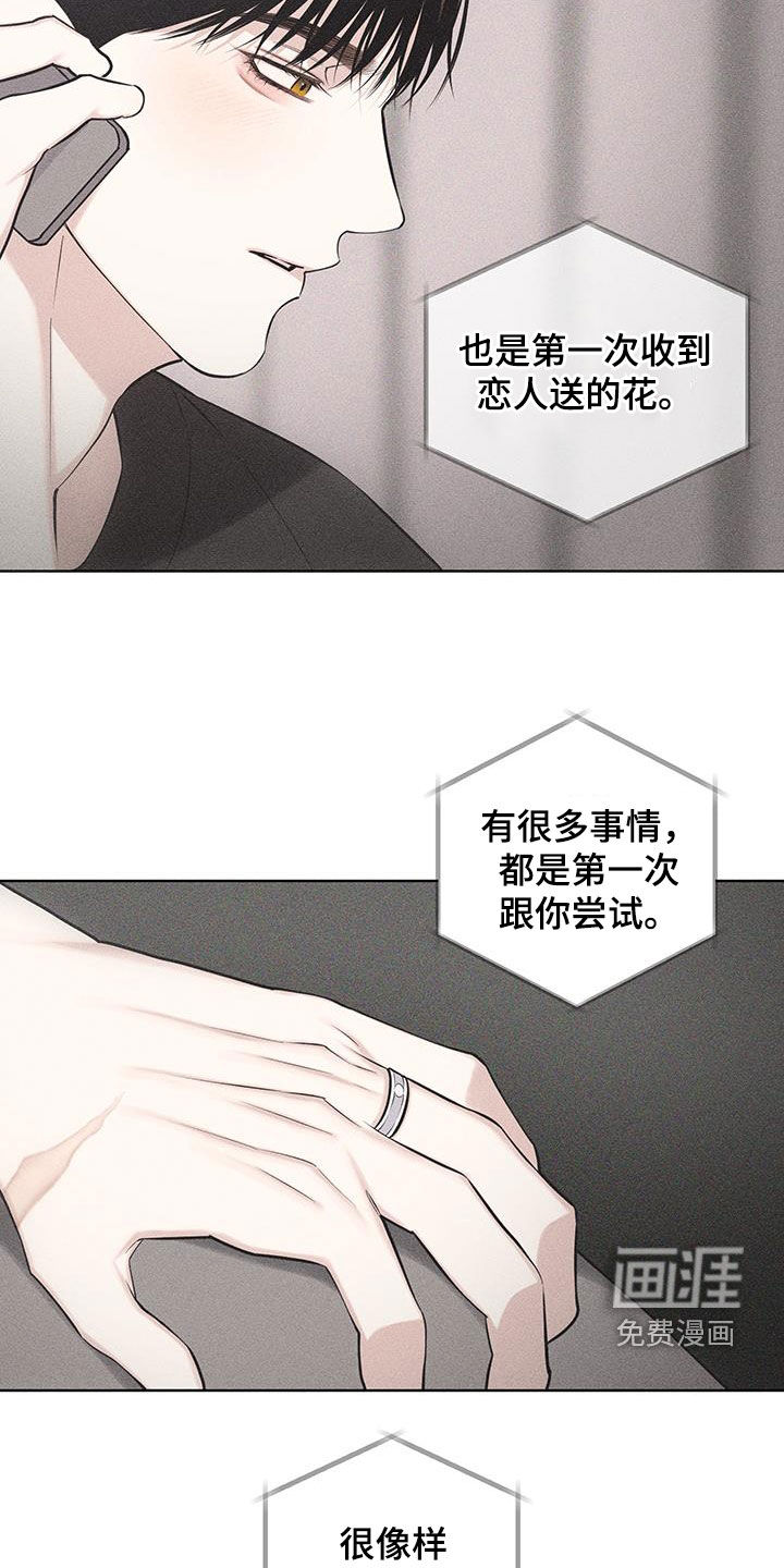 瓷器 第61话 第18页