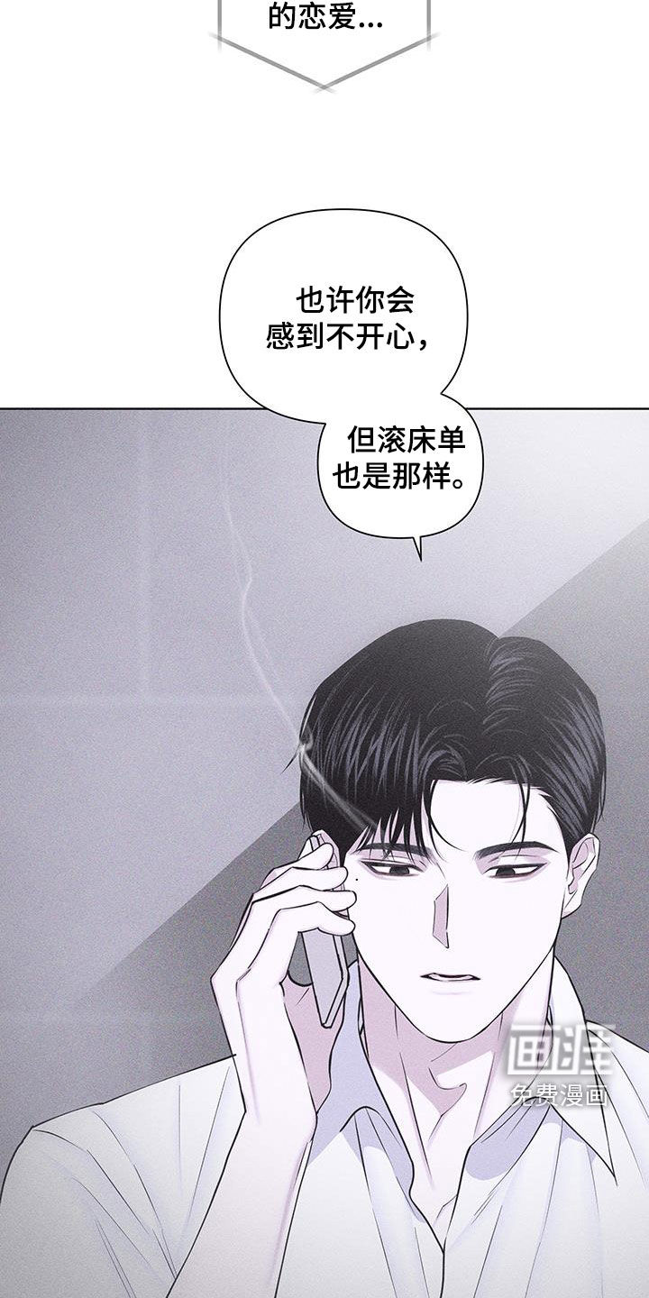 瓷器 第61话 第19页