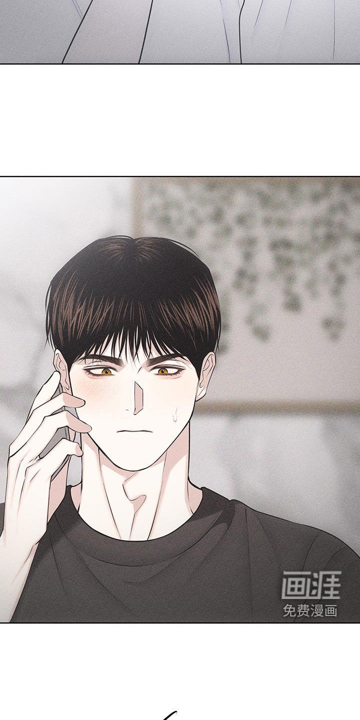 瓷器 第61话 第20页