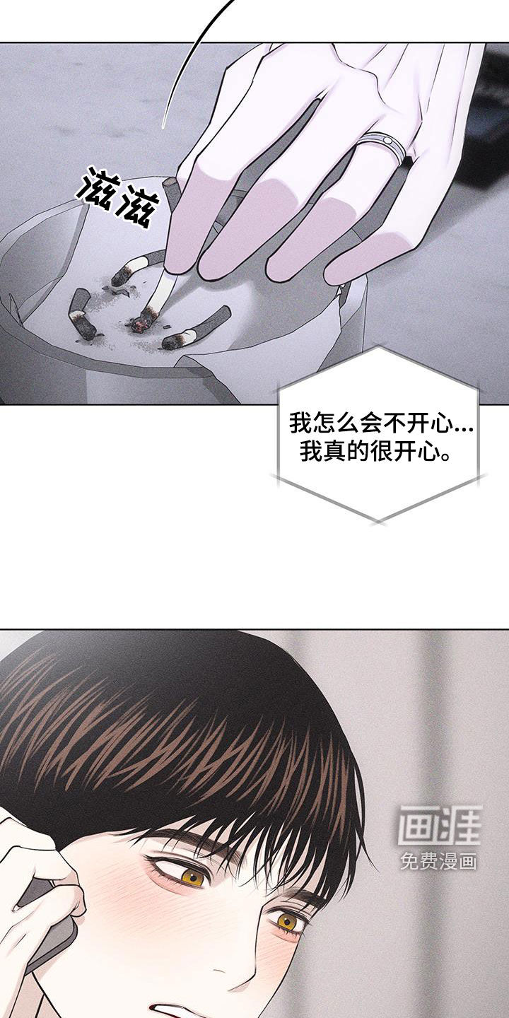 瓷器 第61话 第21页