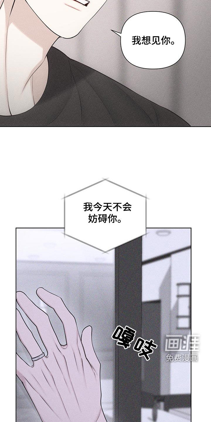 瓷器 第61话 第22页